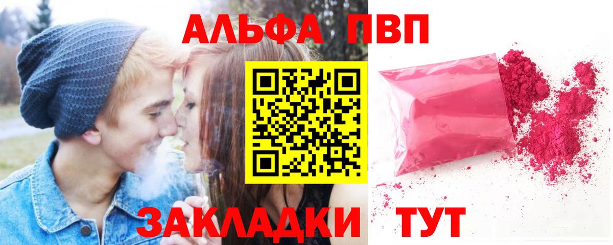 Alpha PVP СК Кандалакша