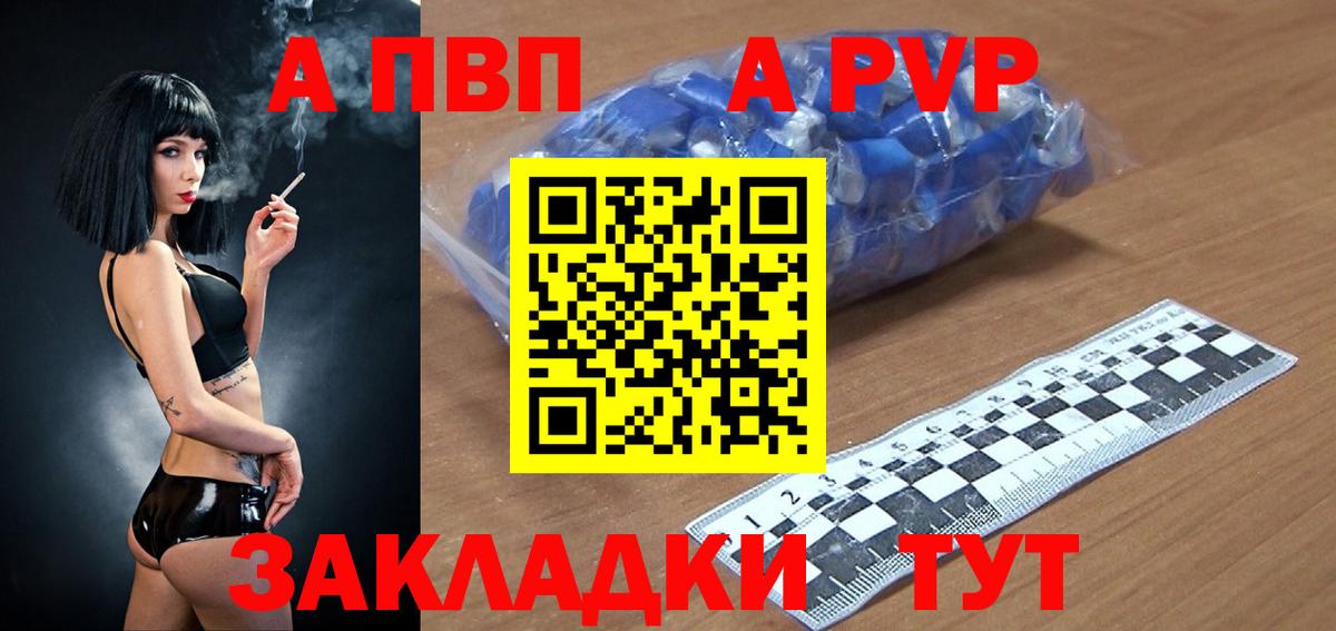 A-PVP Crystall  Alpha PVP СК КРИС  Alfa_PVP  Кандалакша  A-PVP VHQ  Вход с VPN 