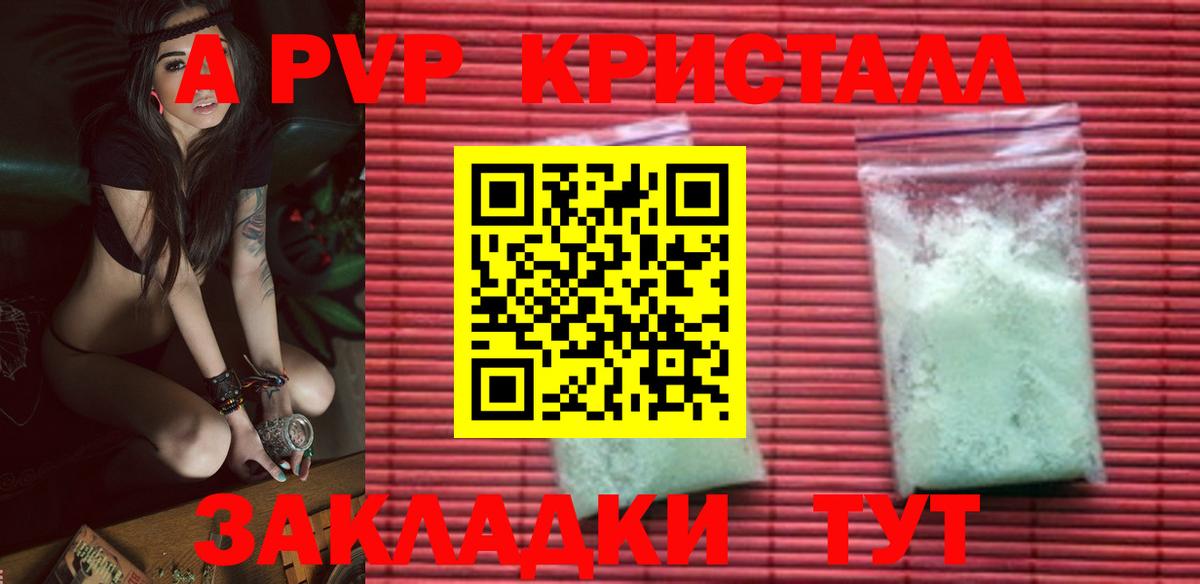 цены   А ПВП Crystall  Кандалакша  APVP кристаллы  Alpha-PVP СК КРИС  Alpha PVP 
