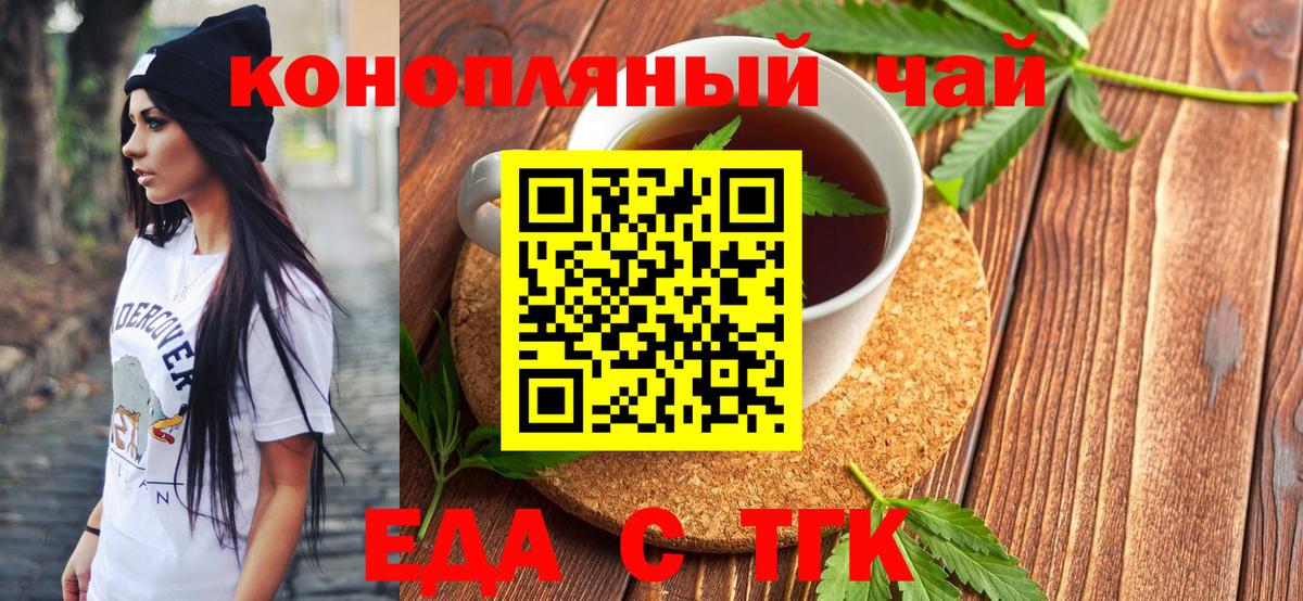 Печенье с ТГК конопля Кандалакша