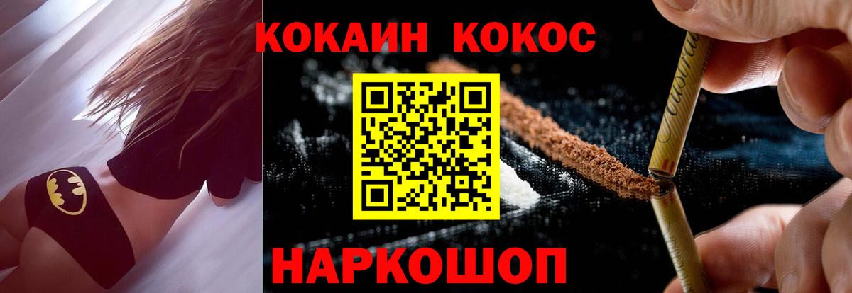 COCAIN 99%  Кокаин  Кокаин Перу  Кандалакша 