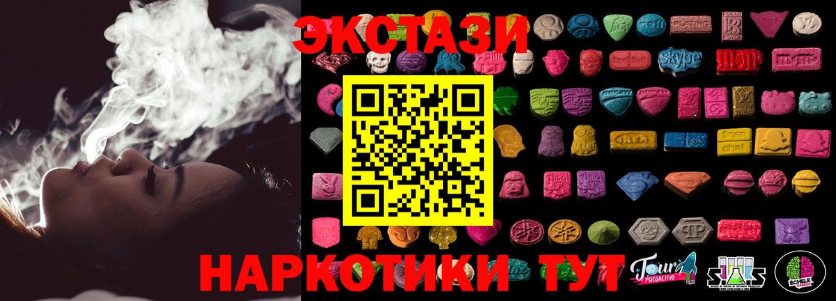Экстази Cube Кандалакша