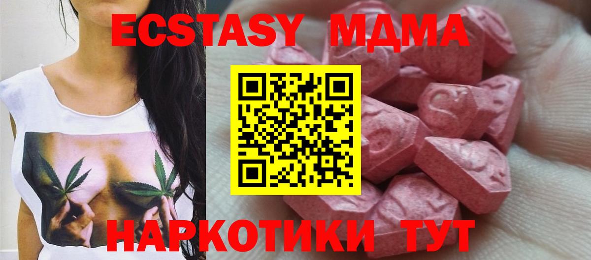 купить   Ecstasy Punisher  Вход с VPN  Экстази TESLA  Кандалакша 