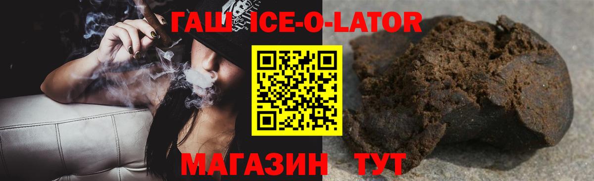 Гашиш гарик Кандалакша