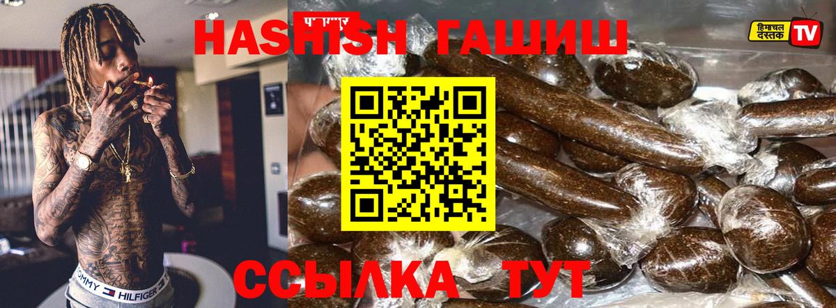 Кандалакша  Гашиш ice o lator  ГАШИШ хэш  Вход с VPN 