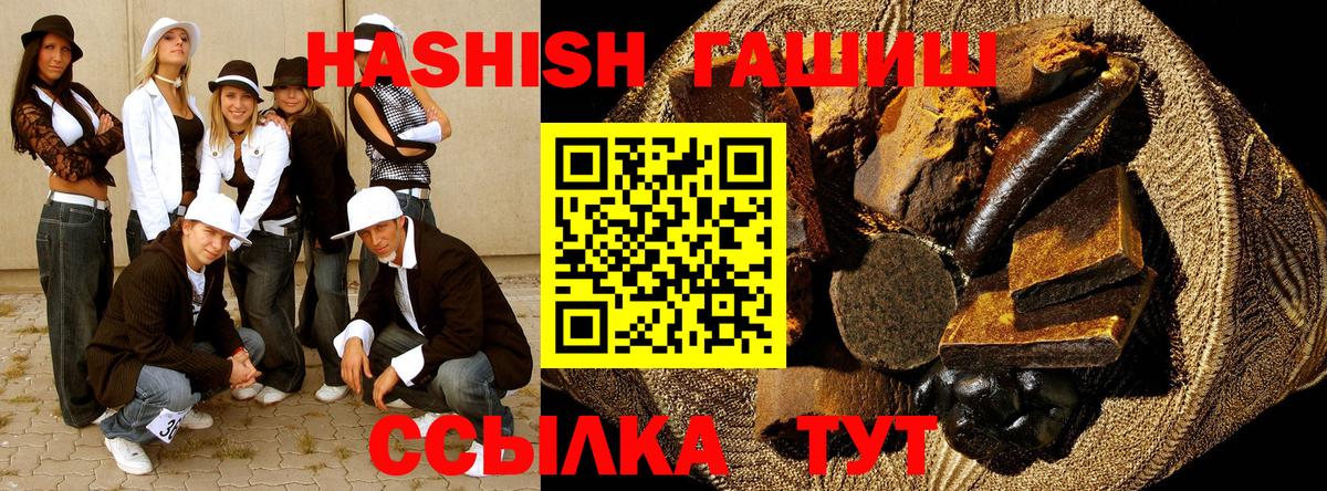 ГАШИШ хэш  ГАШИШ  ГАШ индика сатива  Кандалакша 