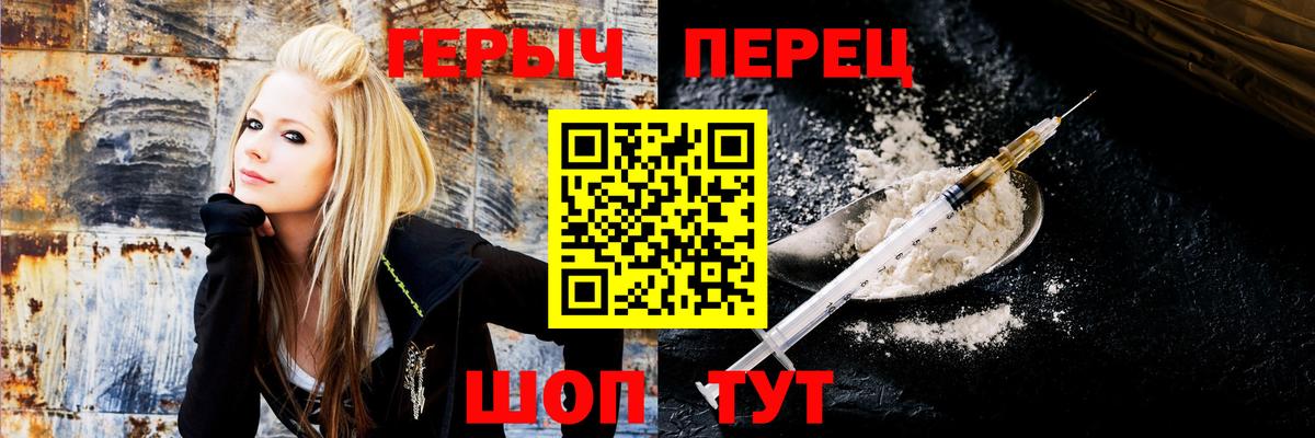 Кандалакша  ГЕРОИН Heroin  Вход с VPN 