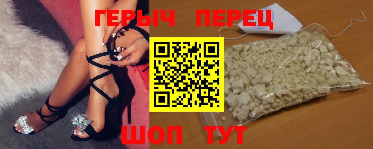 ГЕРОИН герыч Кандалакша