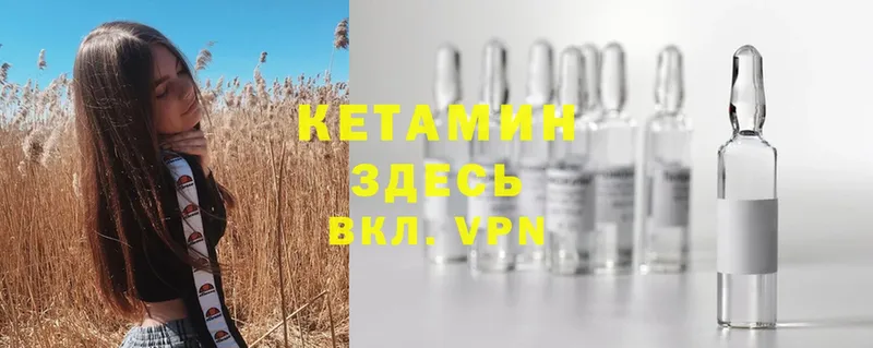 Кетамин ketamine  Кандалакша 