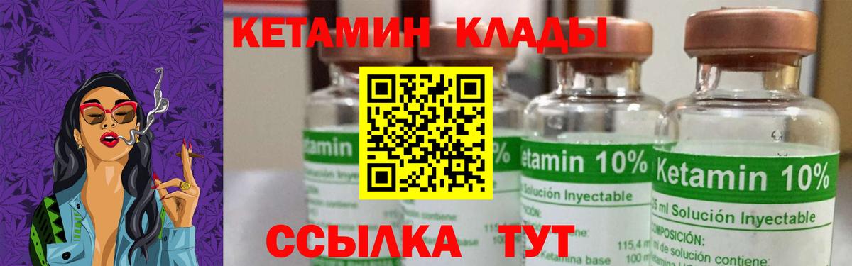 КЕТАМИН VHQ  Вход с VPN  Кандалакша 