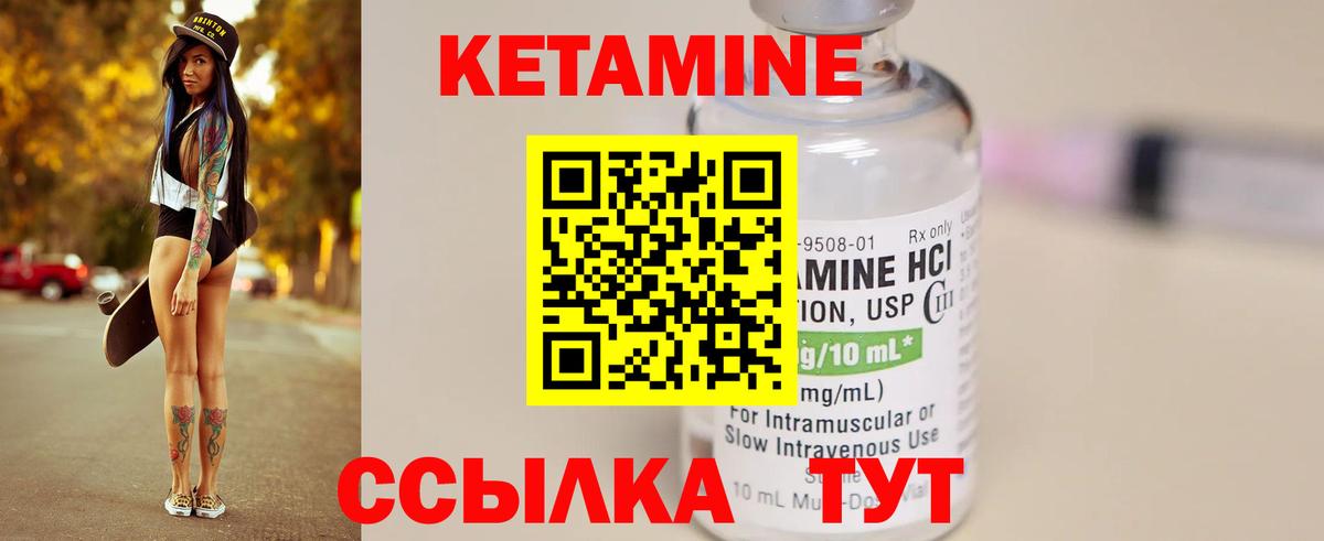 КЕТАМИН ketamine  Кандалакша 
