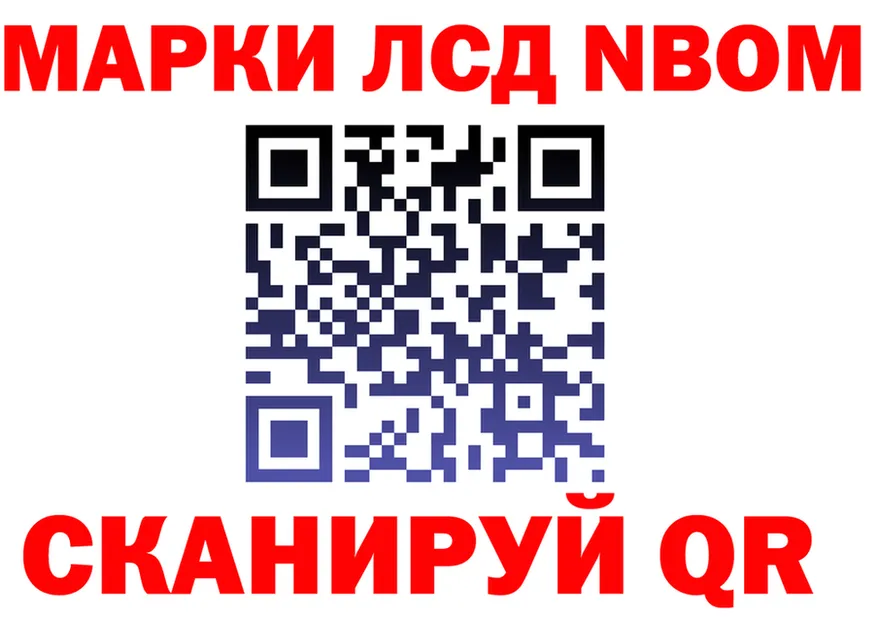 Марки 25I-NBOMe 1,8мг ссылки нарко площадка mega Кандалакша