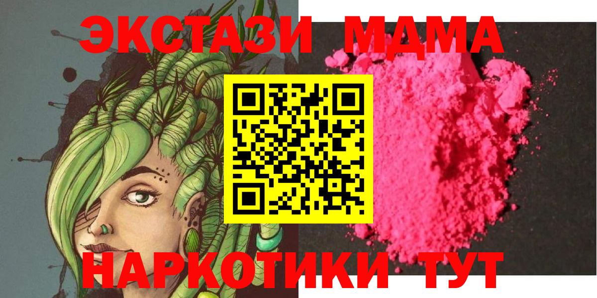 МДМА crystal Кандалакша