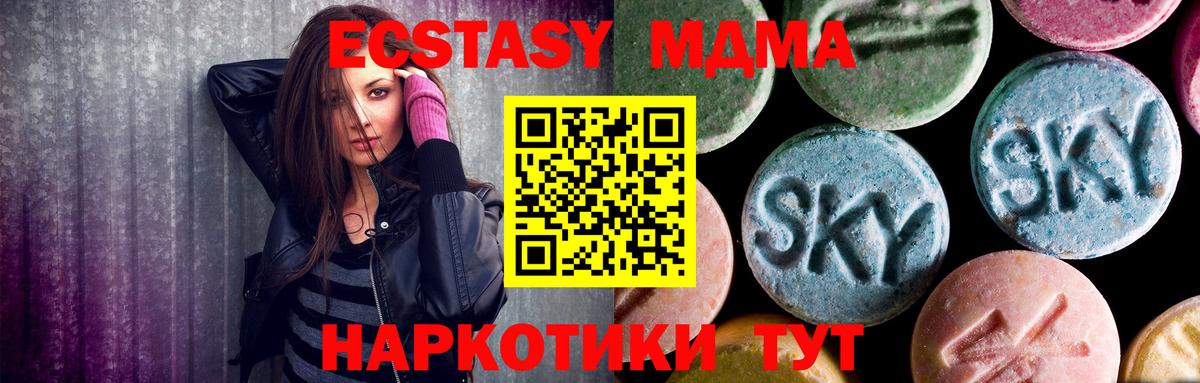Кандалакша  MDMA кристаллы  MDMA crystal  Вход с VPN 