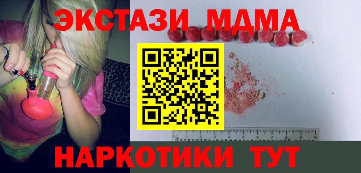 MDMA VHQ  МДМА  Кандалакша  MDMA молли 