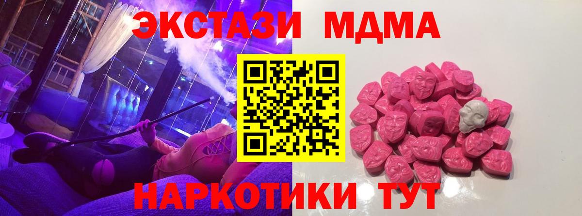 Меф кристаллы  МЕТАМФЕТАМИН  Каннабис  Кандалакша  ГАШИШ  КОКАИН  Вход с VPN 