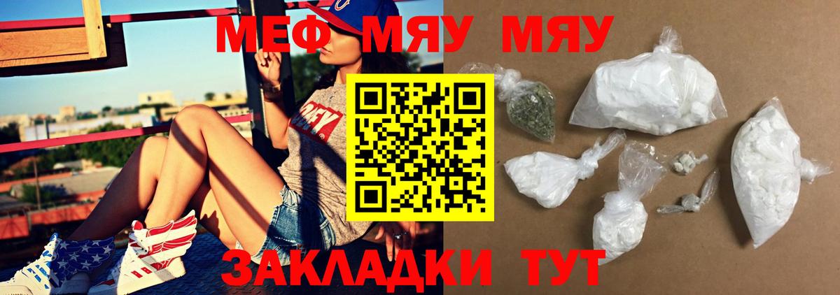 где купить   Меф  Меф VHQ  Мефедрон  Мефедрон мука  Вход с VPN  Кандалакша 