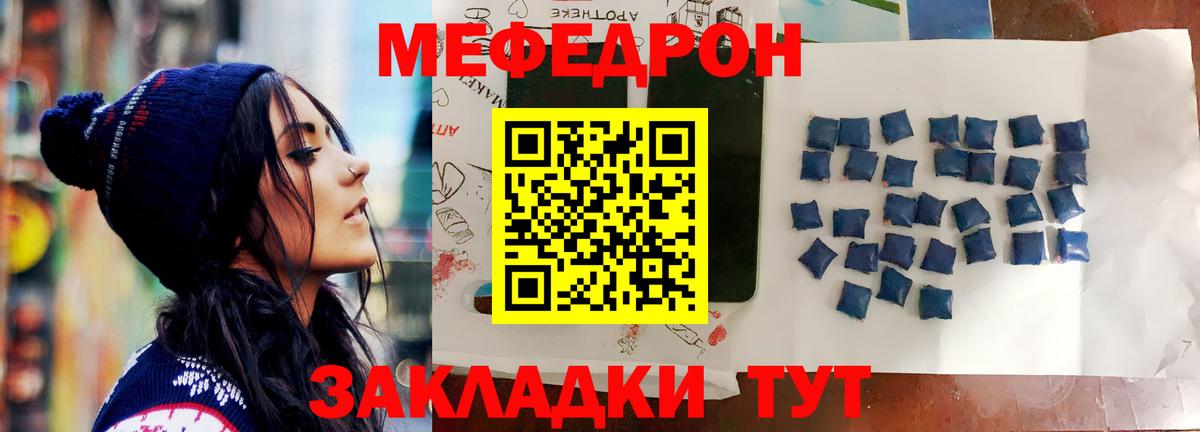 МЕФ мука Кандалакша