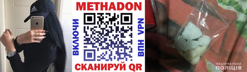 Метадон белоснежный  Кандалакша 