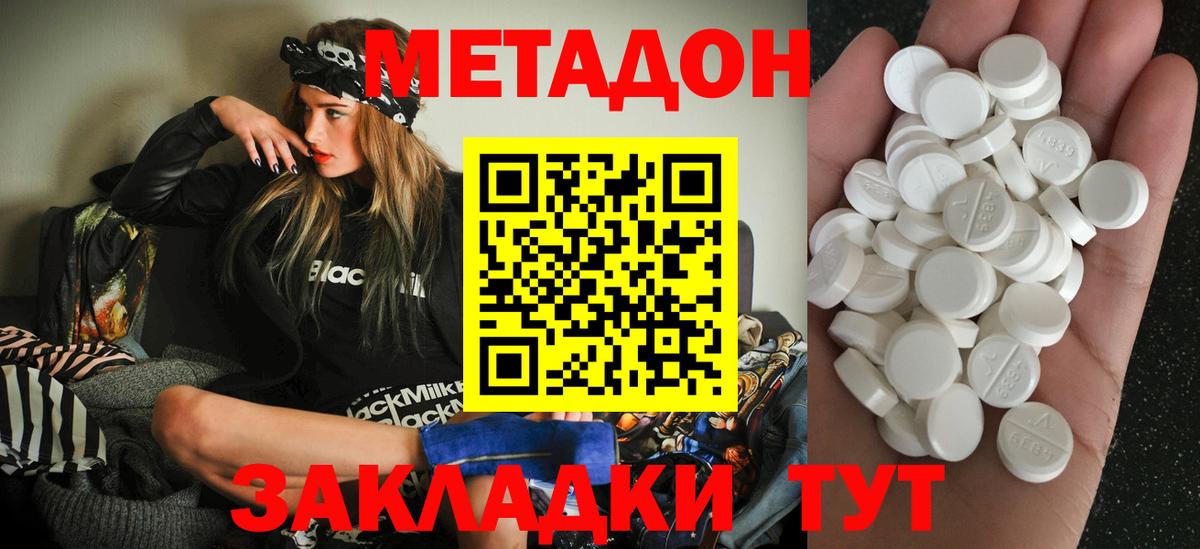 Метадон мёд  Кандалакша  Метадон methadone 