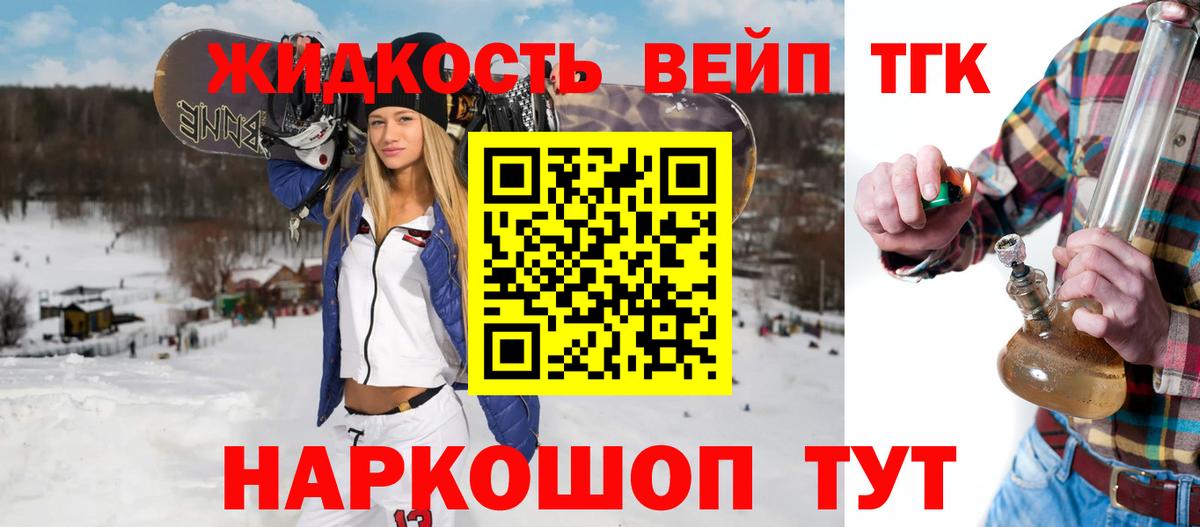 Дистиллят ТГК вейп с тгк Кандалакша