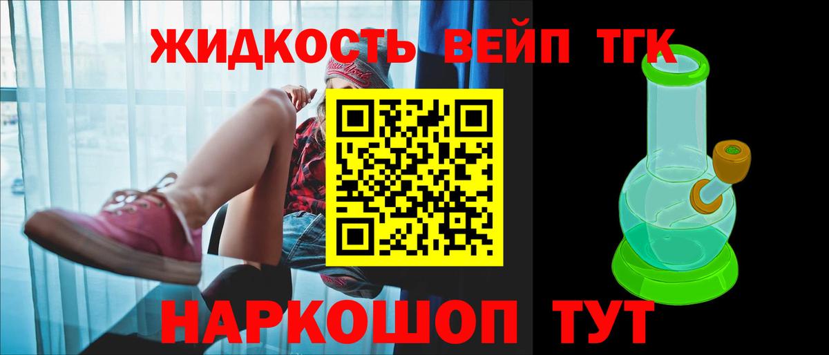 Дистиллят ТГК THC oil Кандалакша