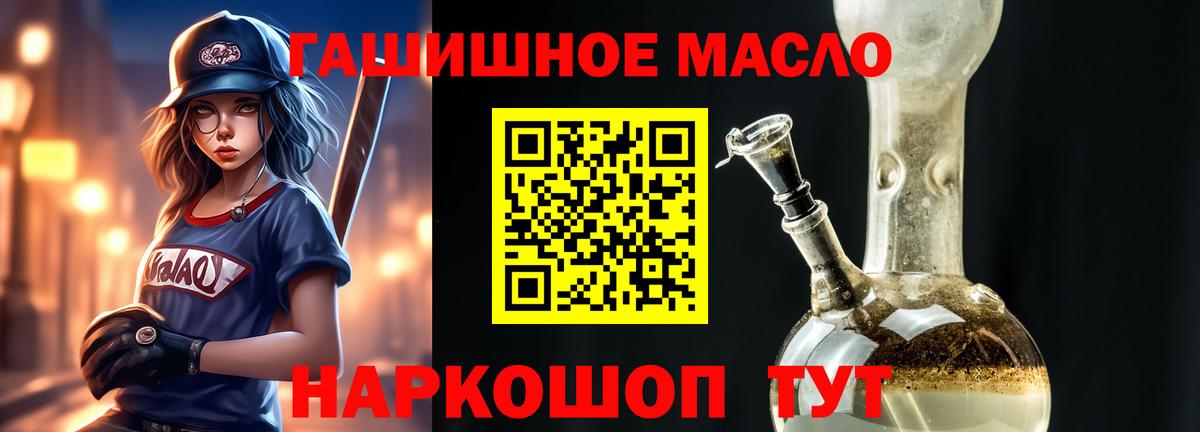 ТГК THC oil  Вход с VPN  Кандалакша 